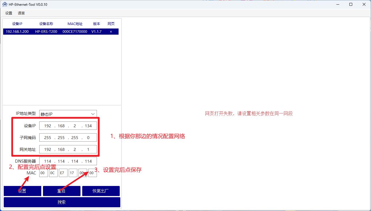 設備配網-MODBUS設備接入物聯網