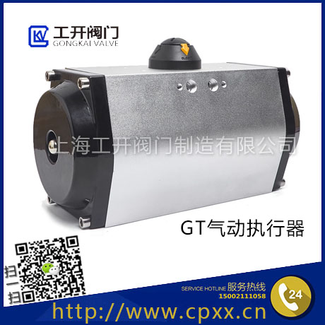 GT氣動執行器-GT氣缸-GT氣動頭