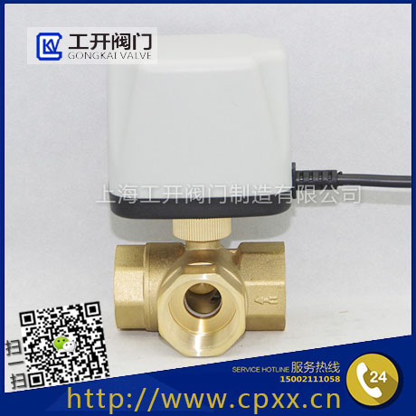 電動球閥-電動三通球閥DC12V24VAC110V220V-水閥空調風管電動閥